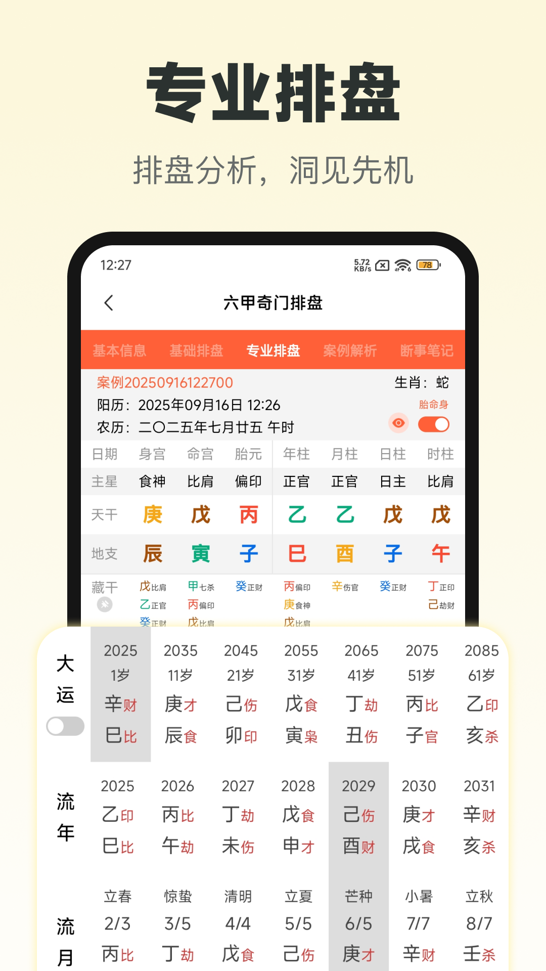 截图2
