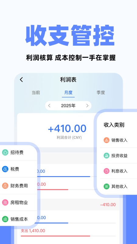 天天自动记账 截图 2