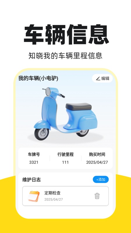外卖骑手秒送 截图 4
