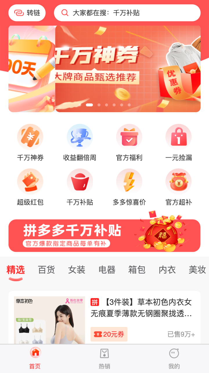 多省GO 截图 1