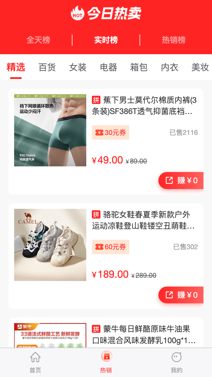 多省GO 截图 2