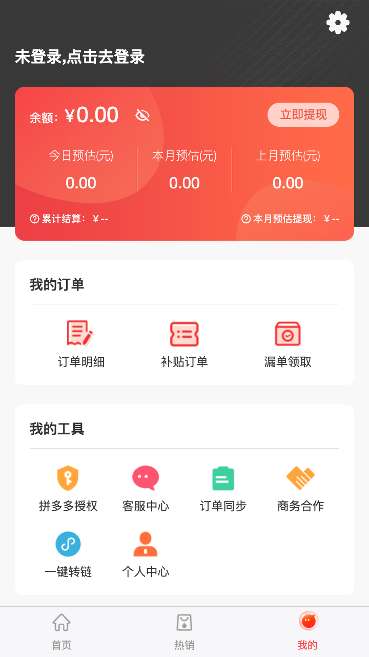 多省GO 截图 3