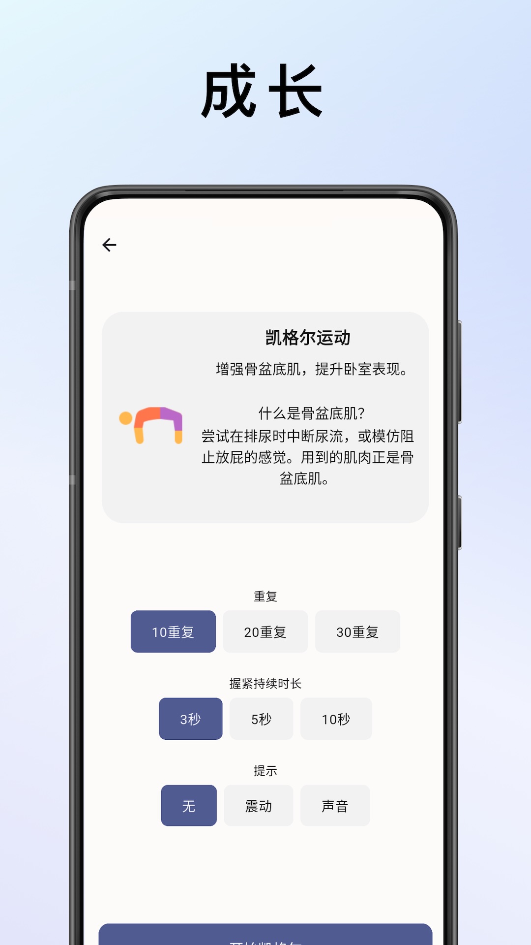 蜕变 截图 4