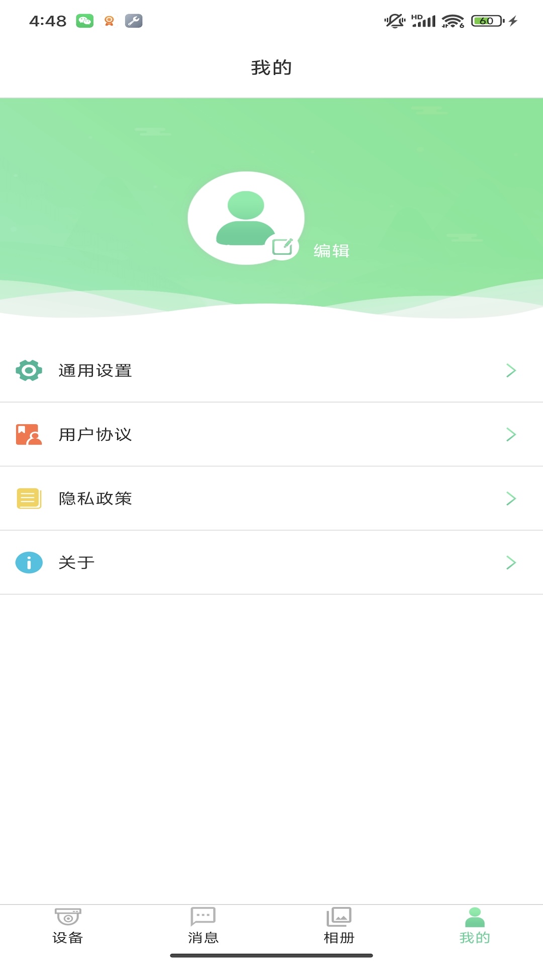 DMNlife 截图 5