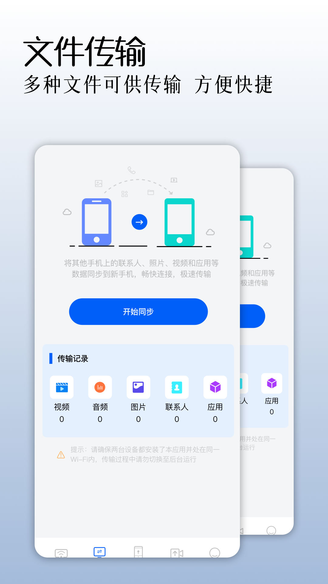 手机同屏监控 截图 2