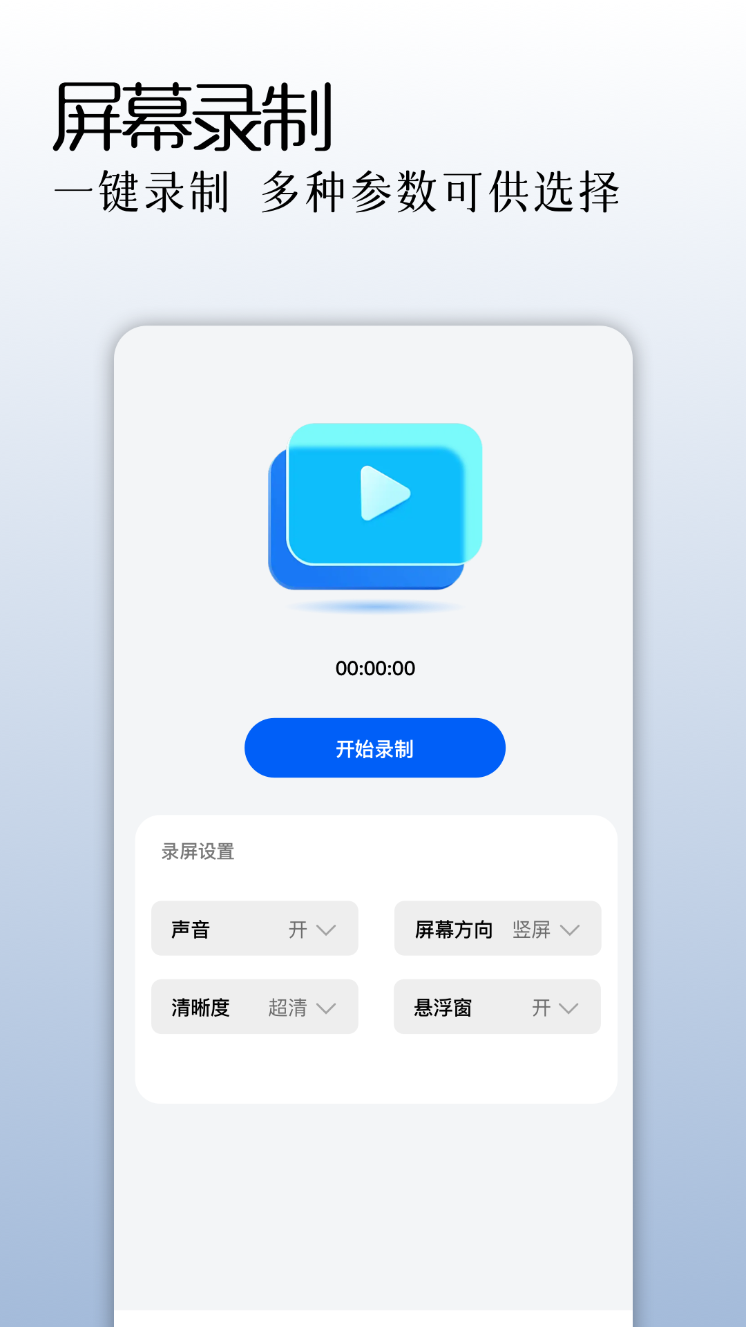 手机同屏监控 截图 4