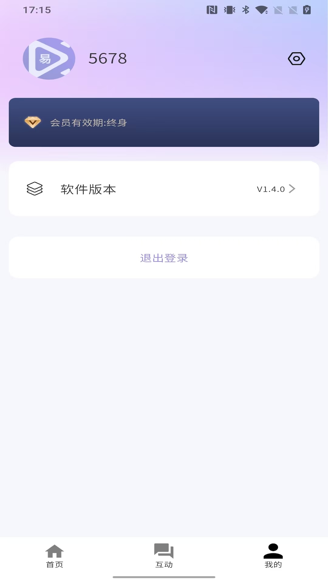 播满易 截图 3