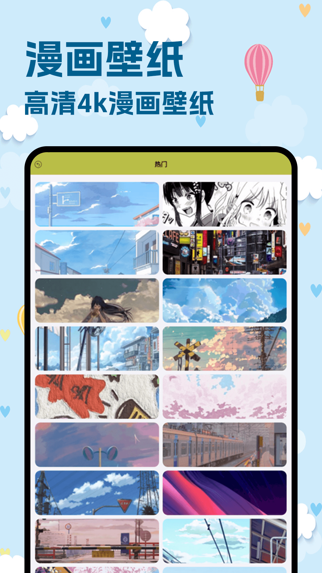 天堂漫画 截图 2