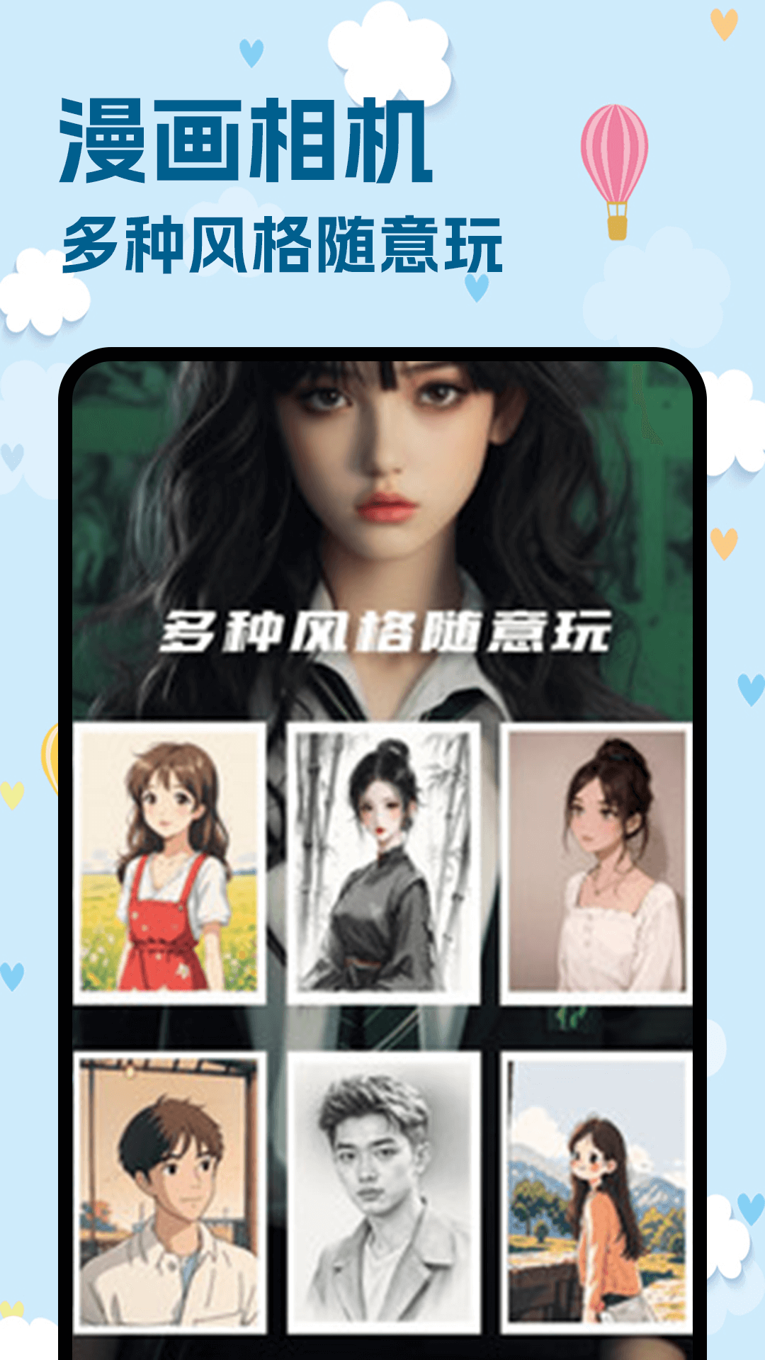 天堂漫画 截图 5