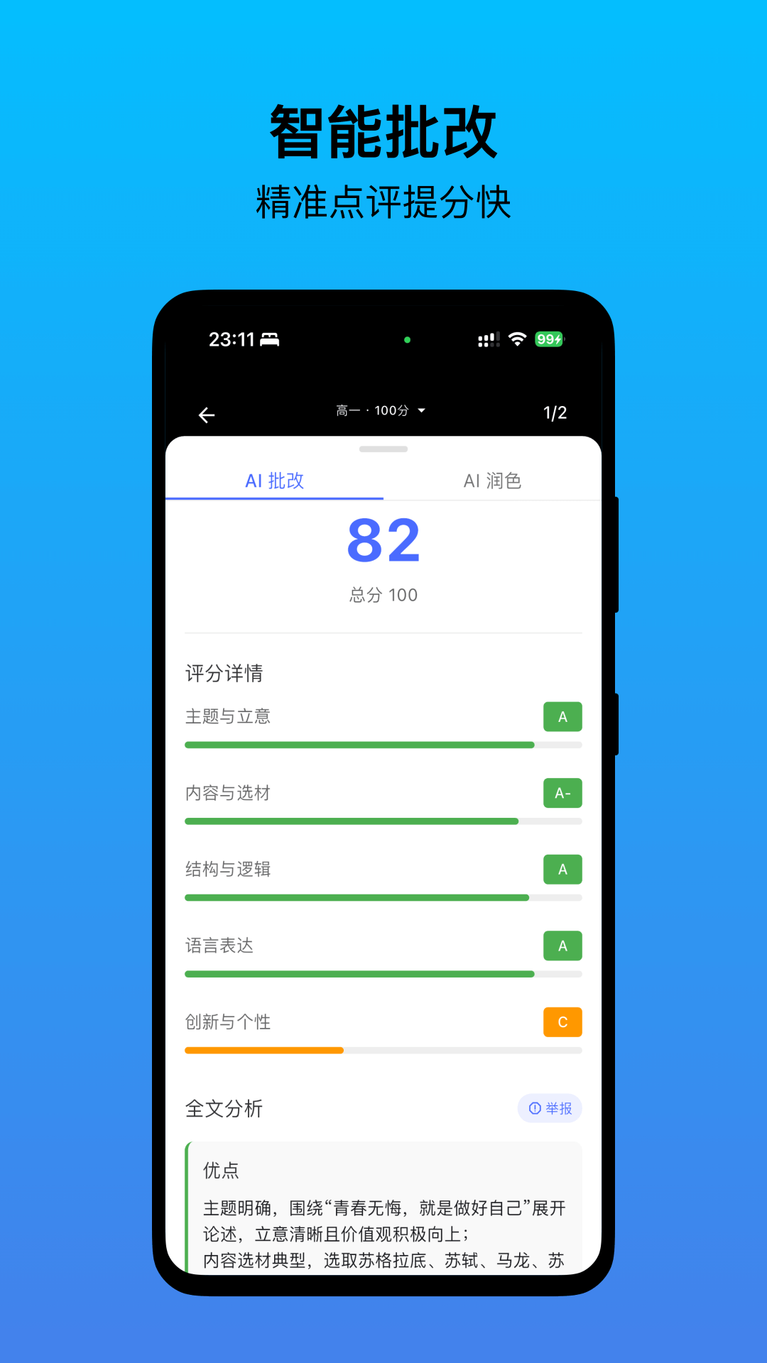 截图5
