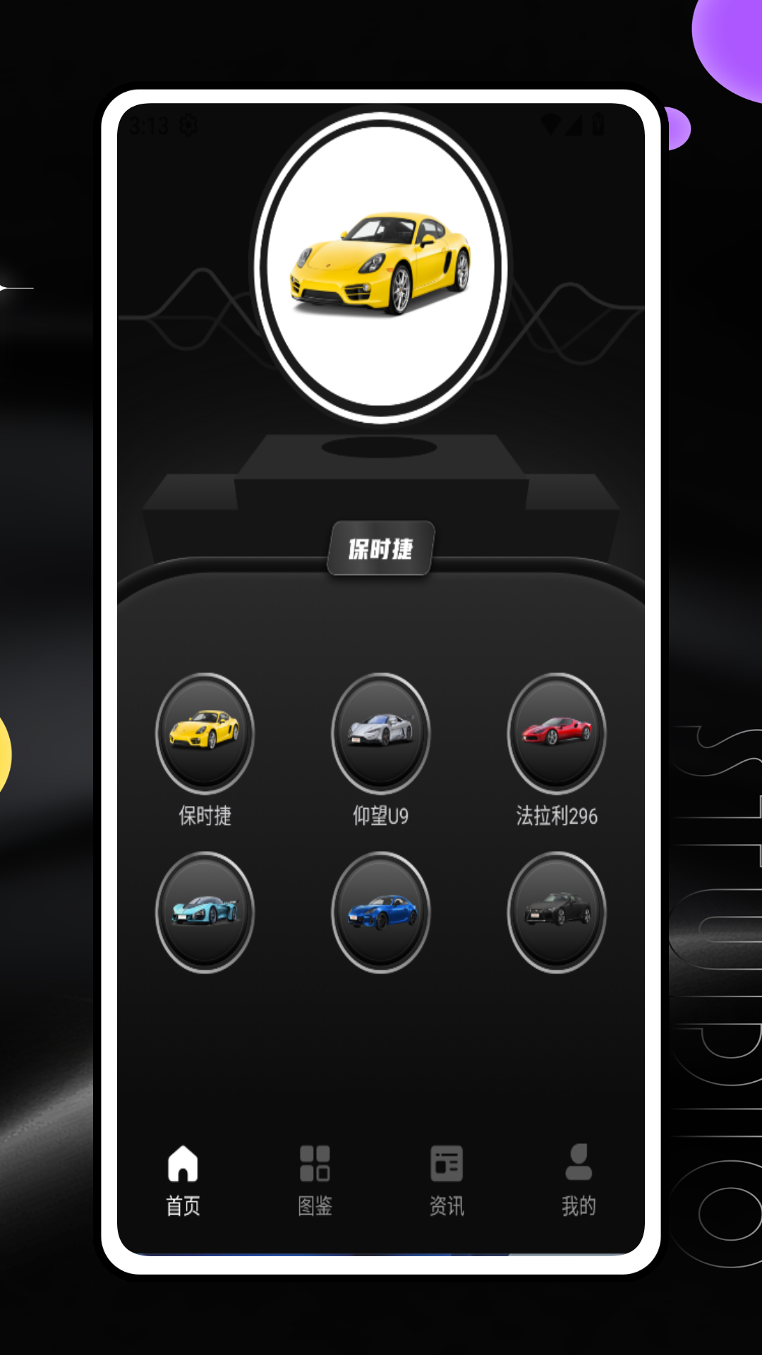 跑车声音模拟器 截图 1