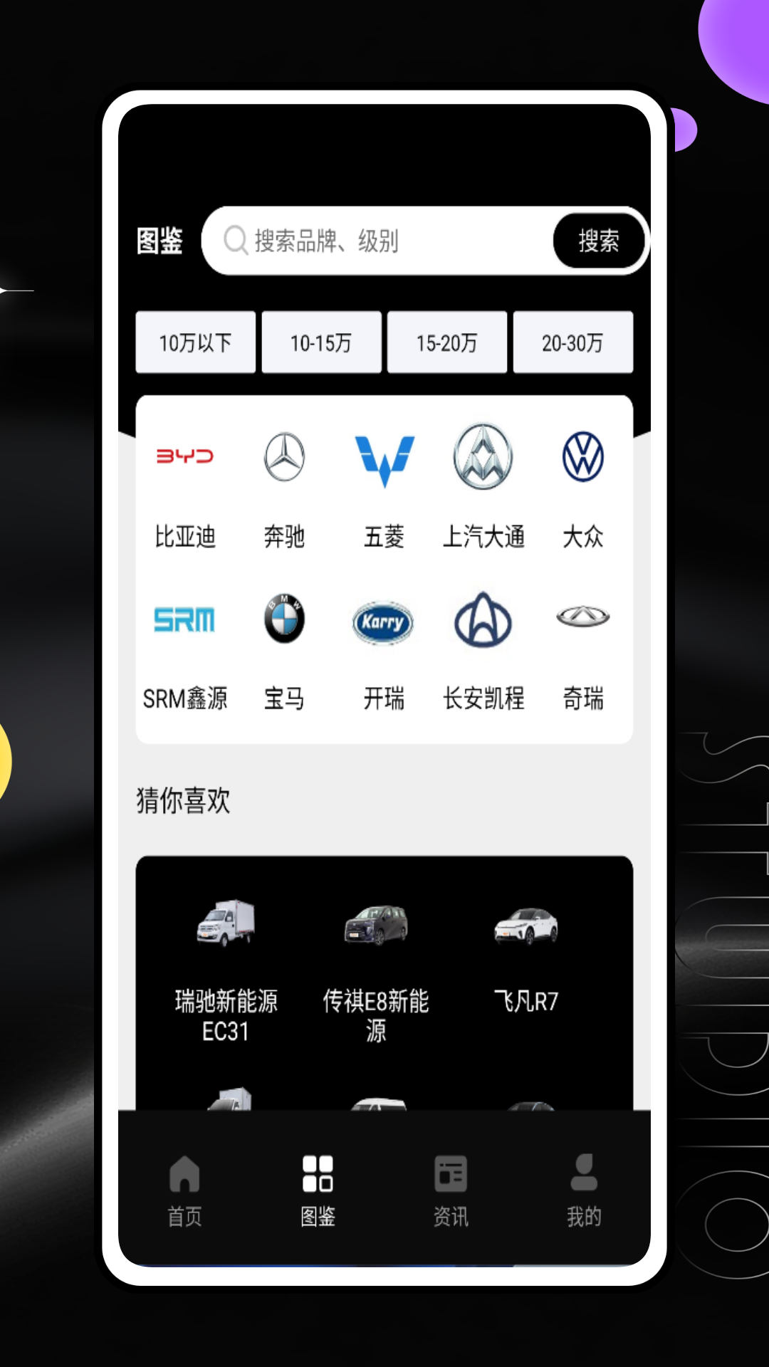 跑车声音模拟器 截图 2
