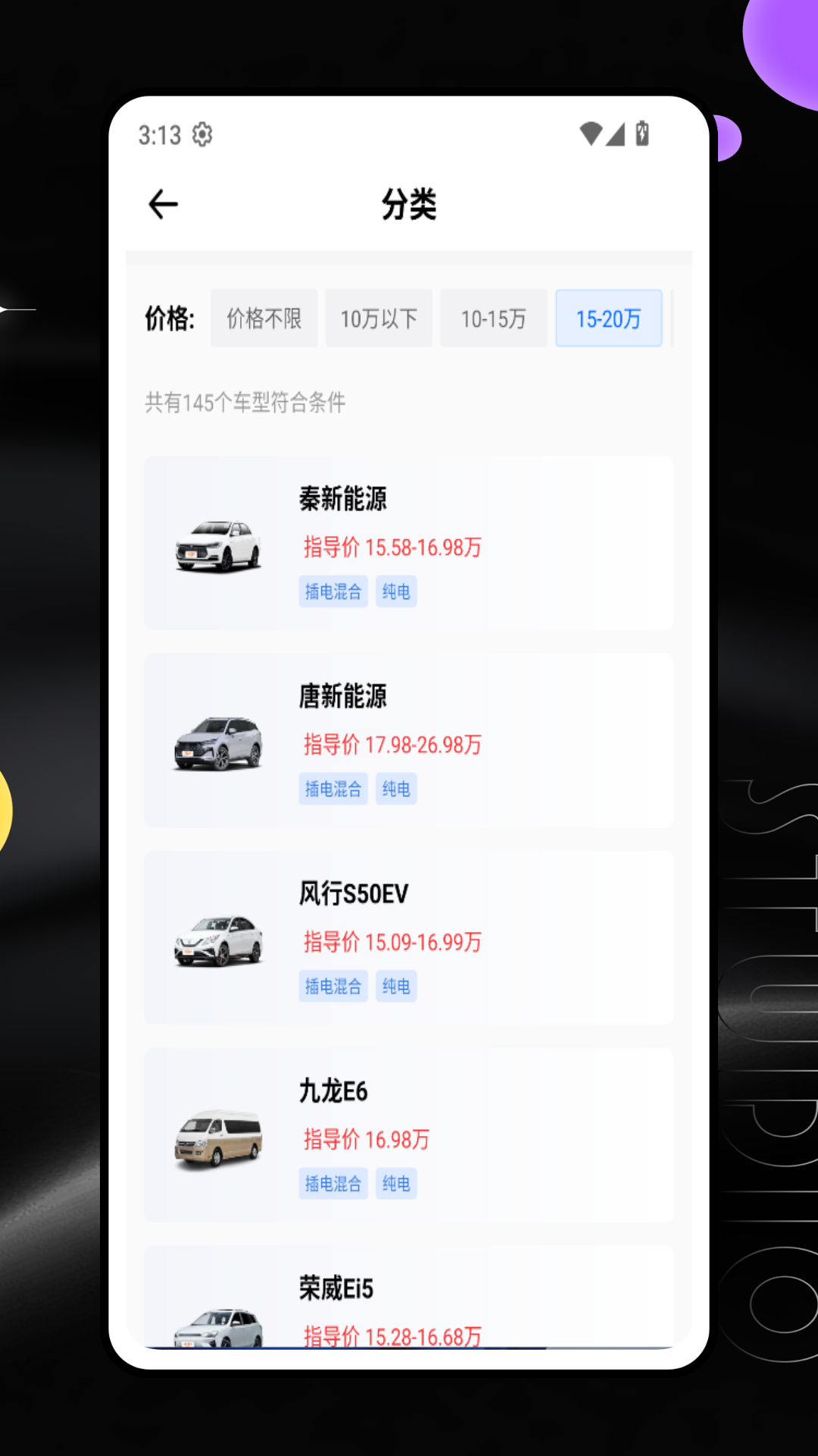 跑车声音模拟器 截图 3