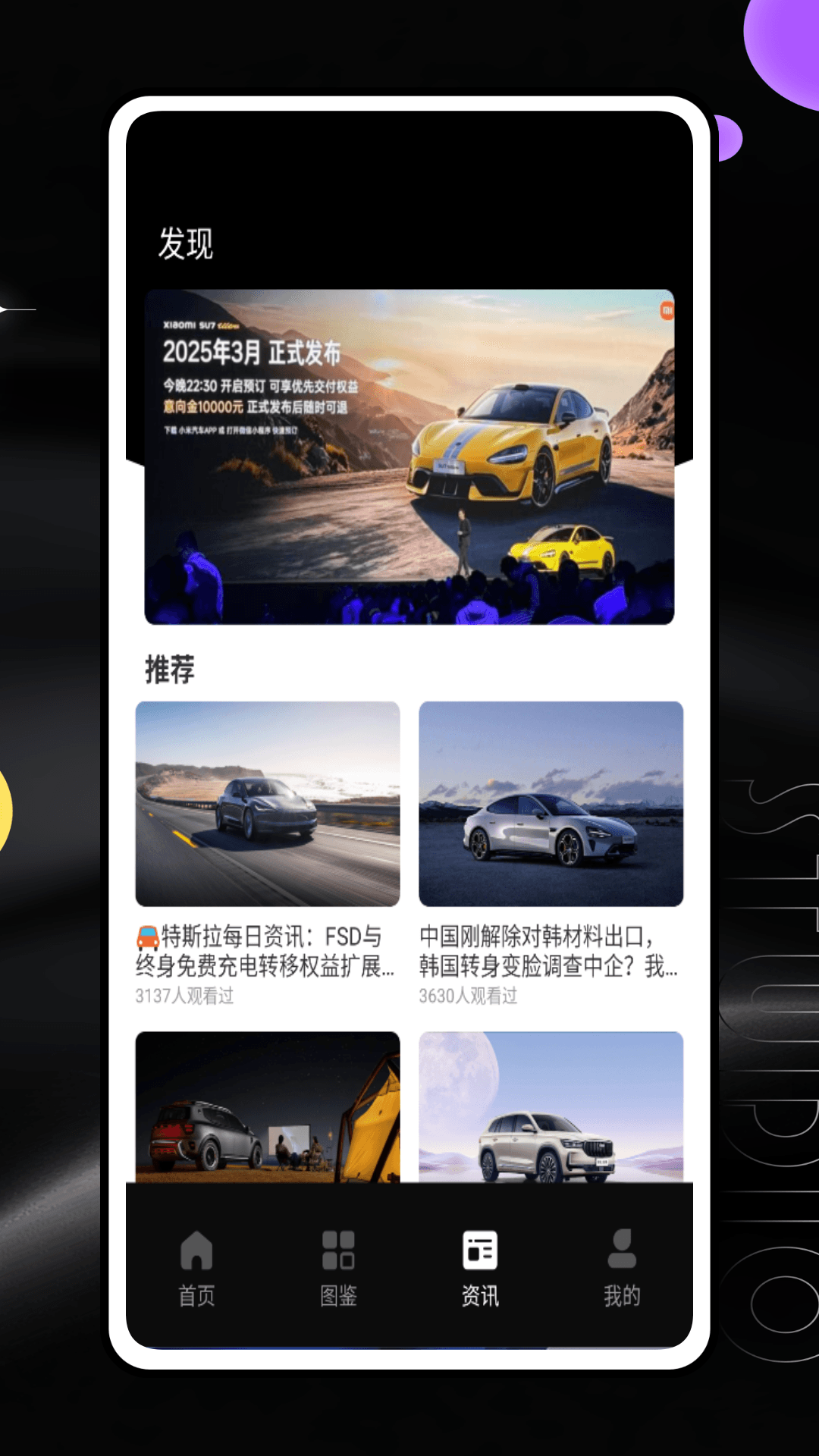 跑车声音模拟器 截图 4