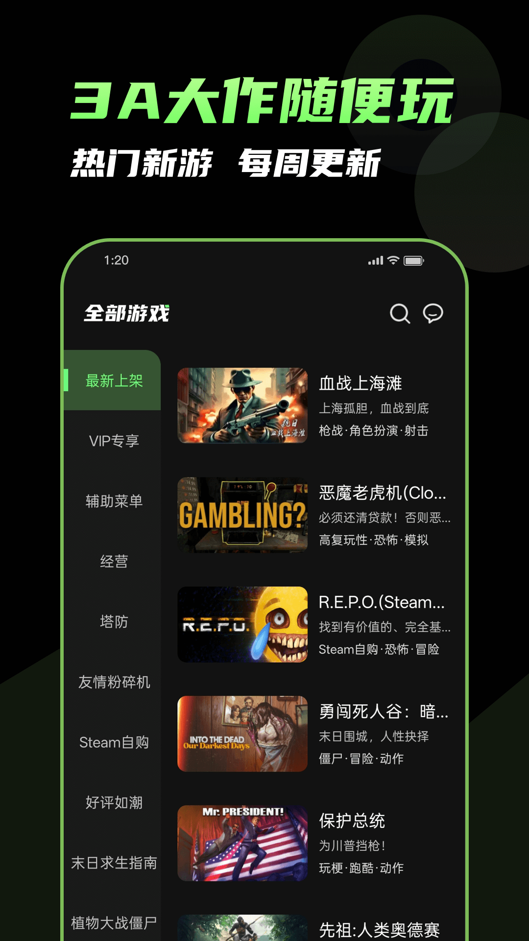 格来云游戏 截图 4