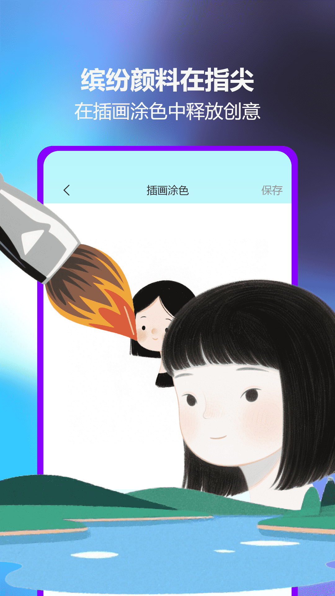 素描绘画 截图 1