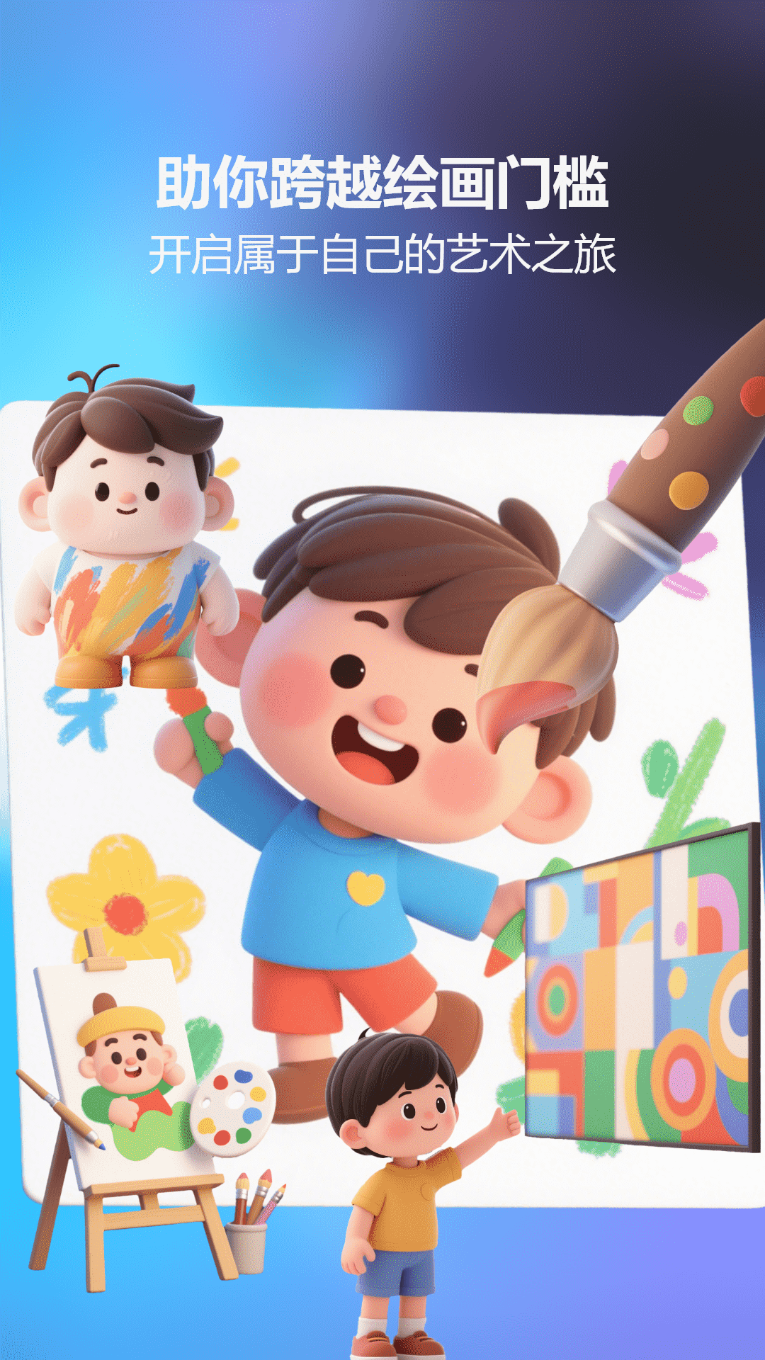 素描绘画 截图 4