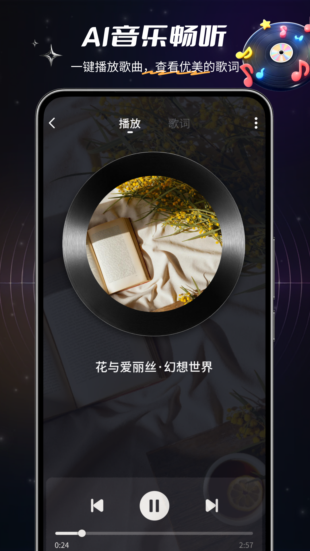 Suno 截图 4