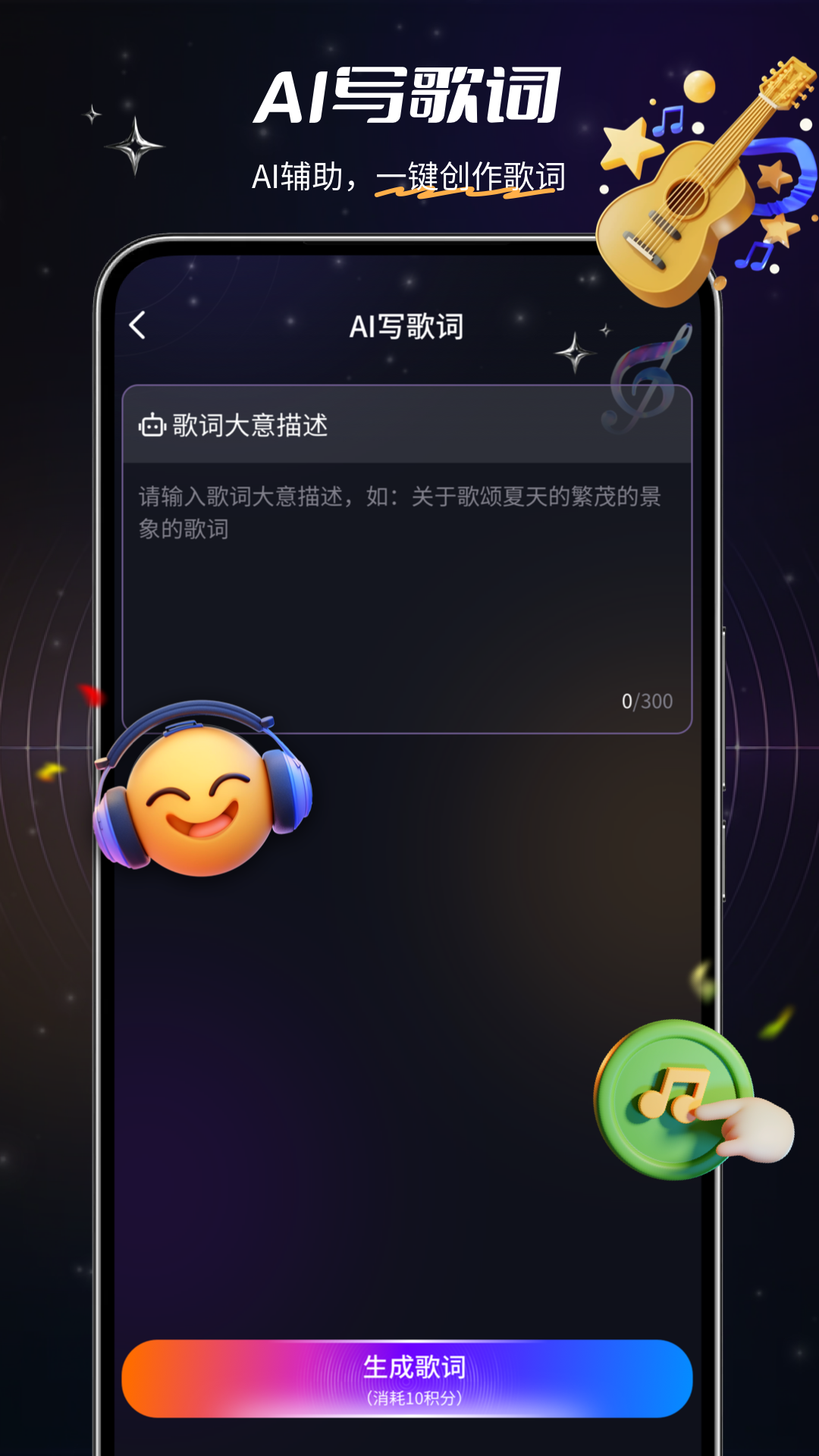 Suno 截图 5