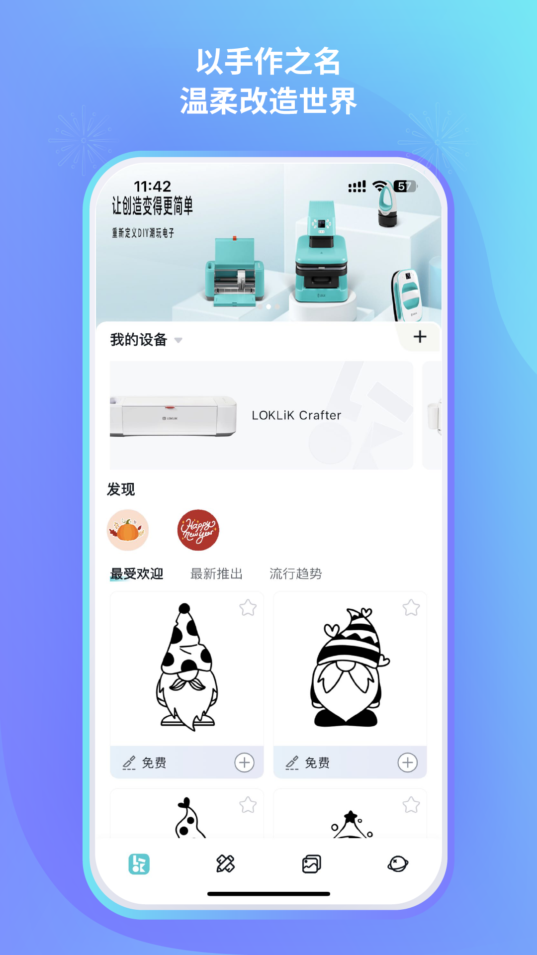 乐立克 截图 1