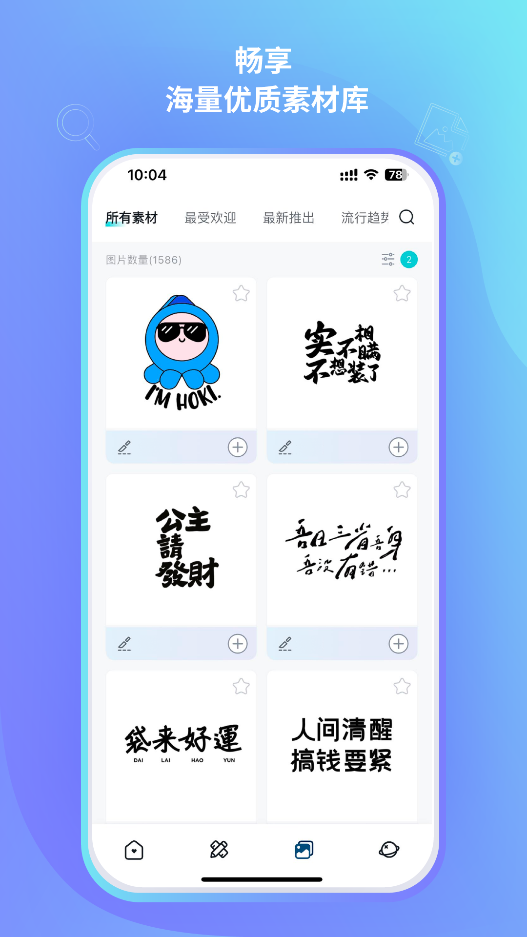 乐立克 截图 2