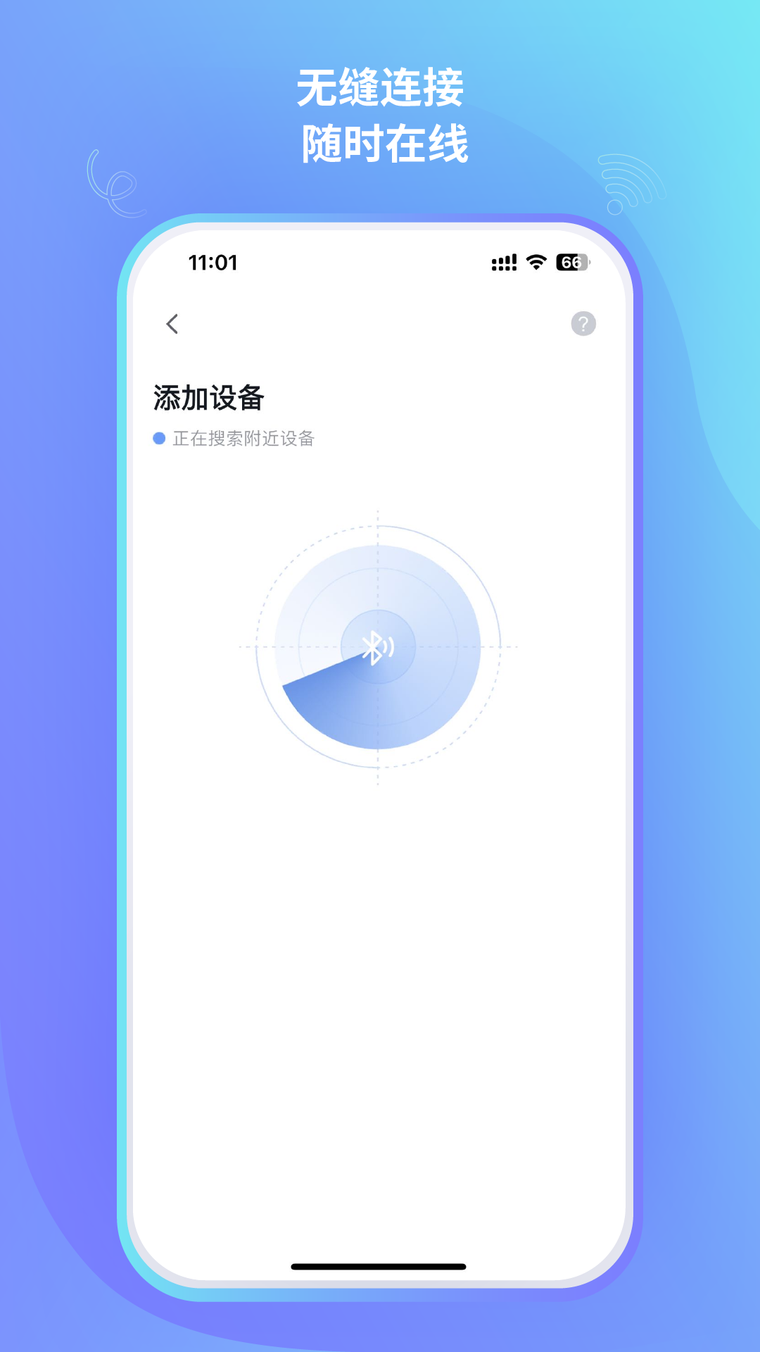 乐立克 截图 3