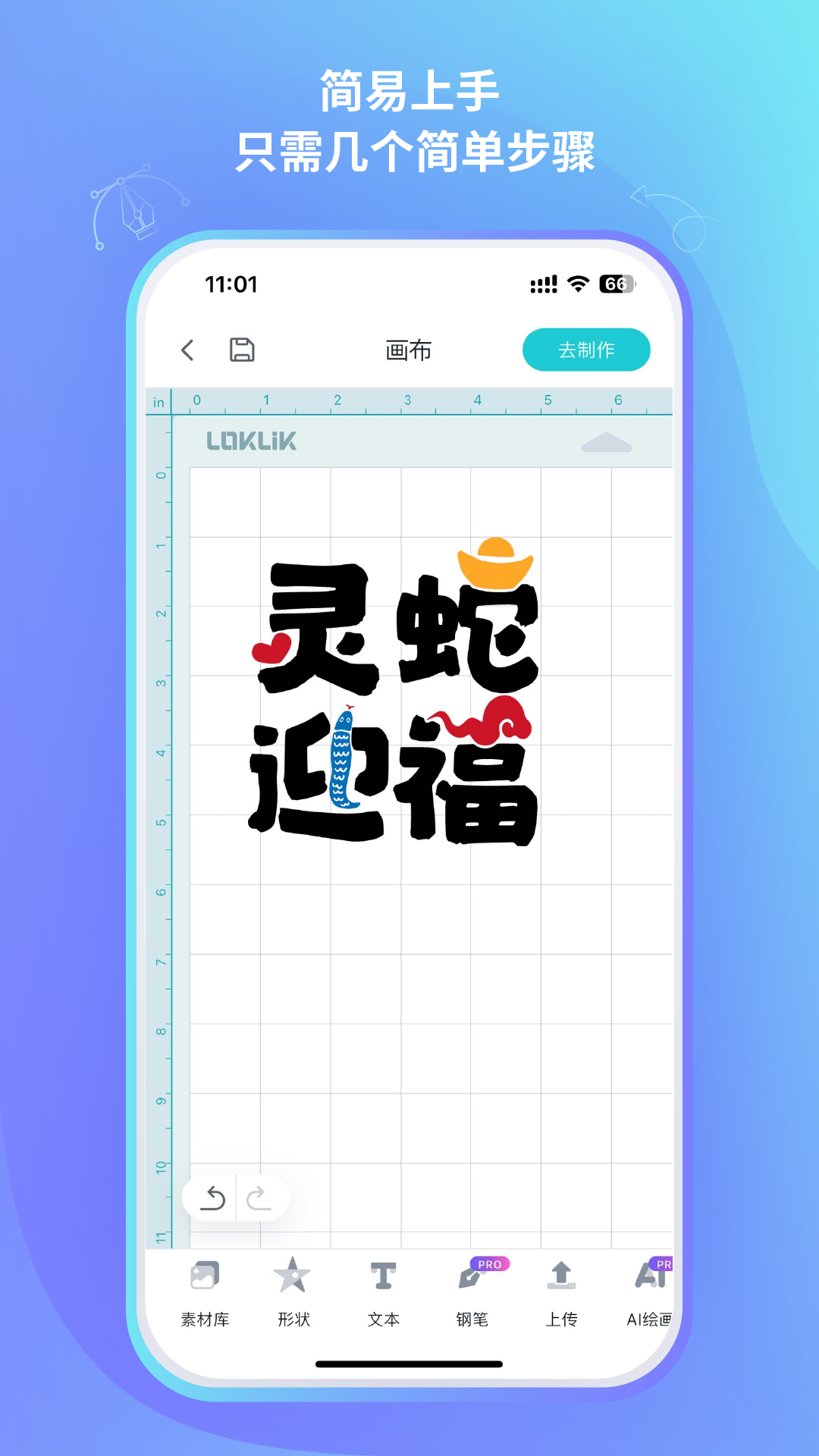 乐立克 截图 4
