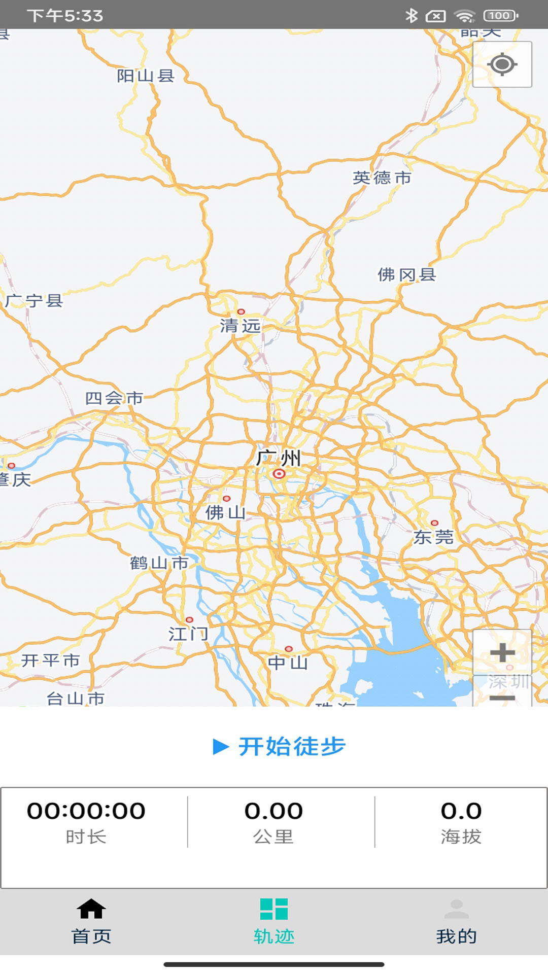 徒步者 截图 1