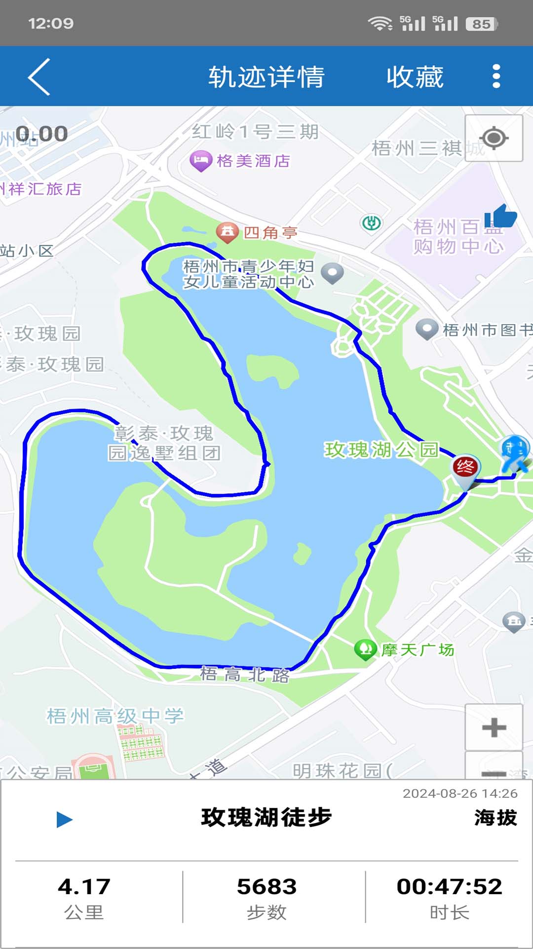 徒步者 截图 2