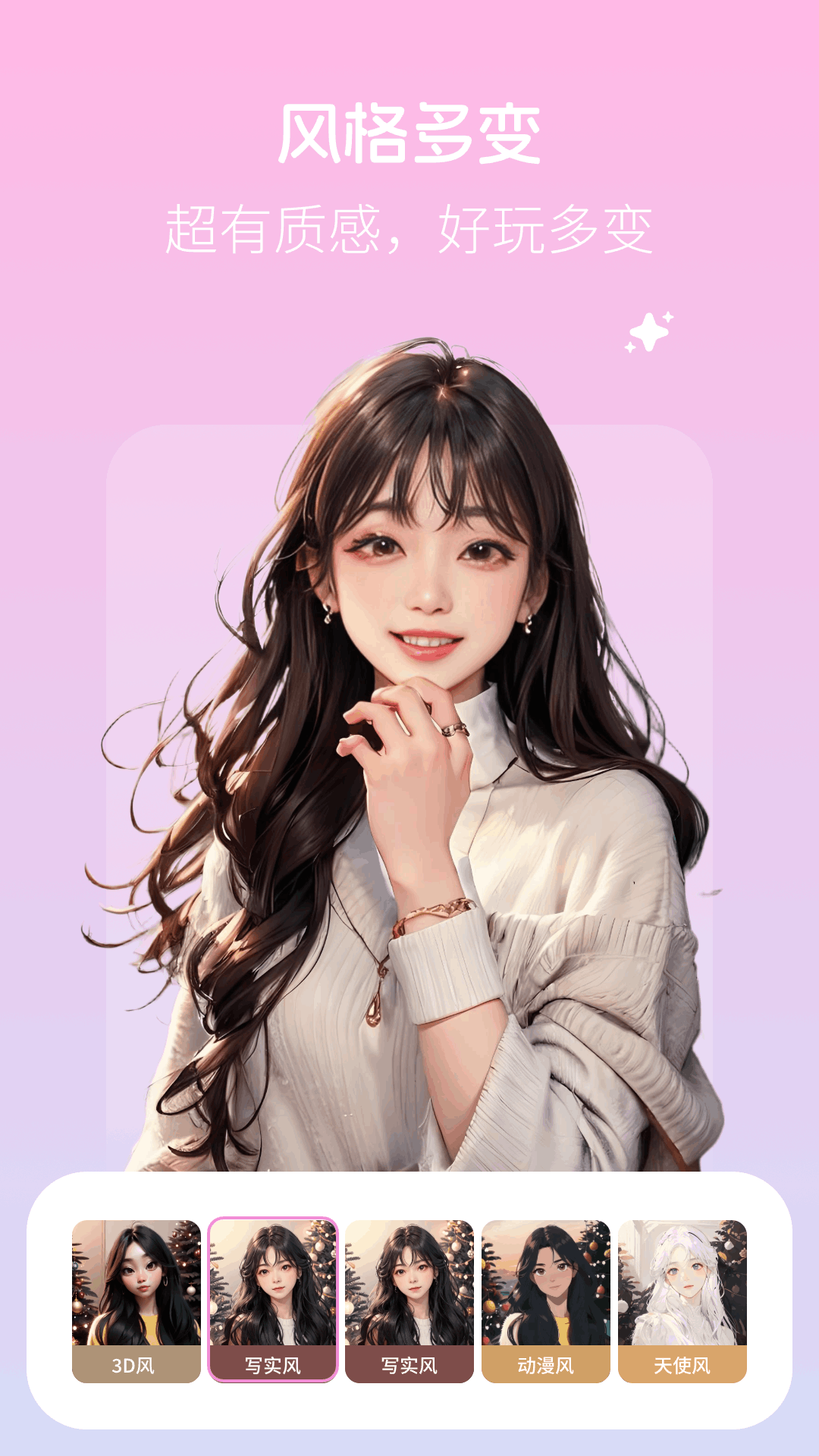 美颜拍照写真相机 截图 2