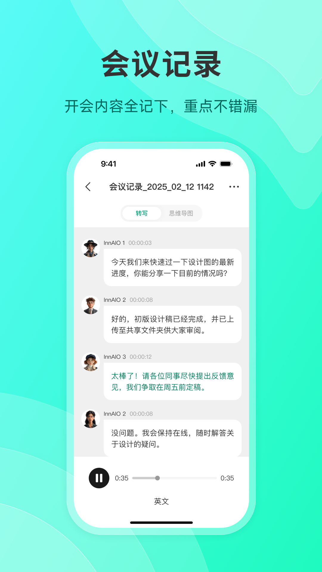 InnAIO Pro 截图 2