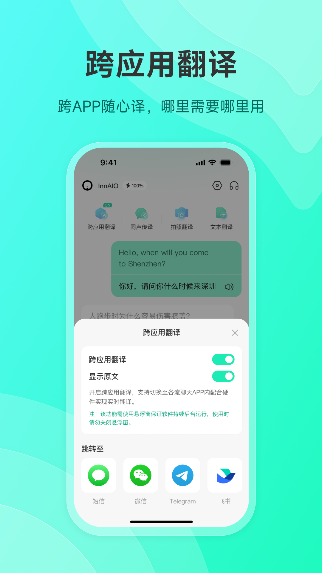 InnAIO Pro 截图 3