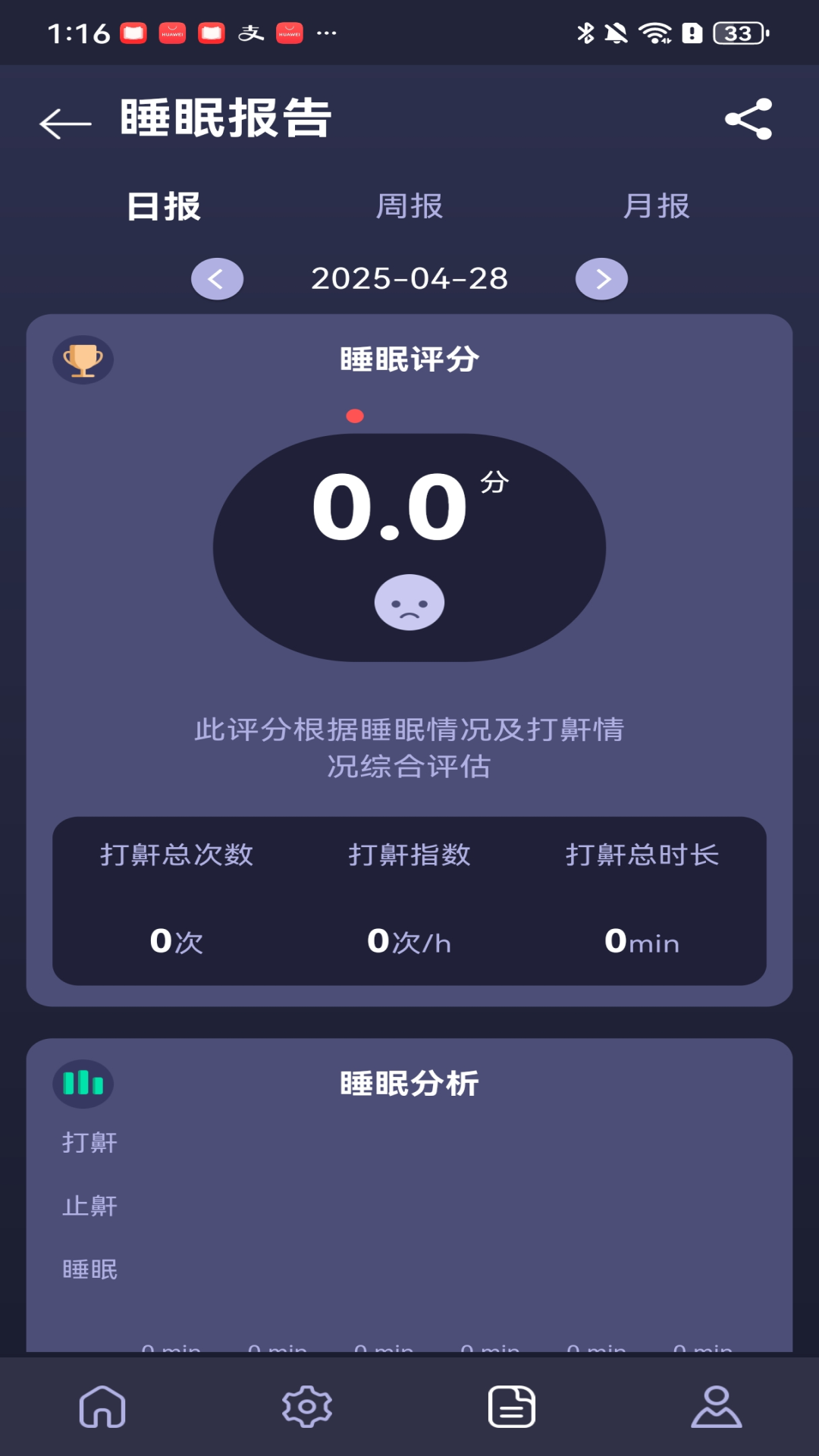 截图5