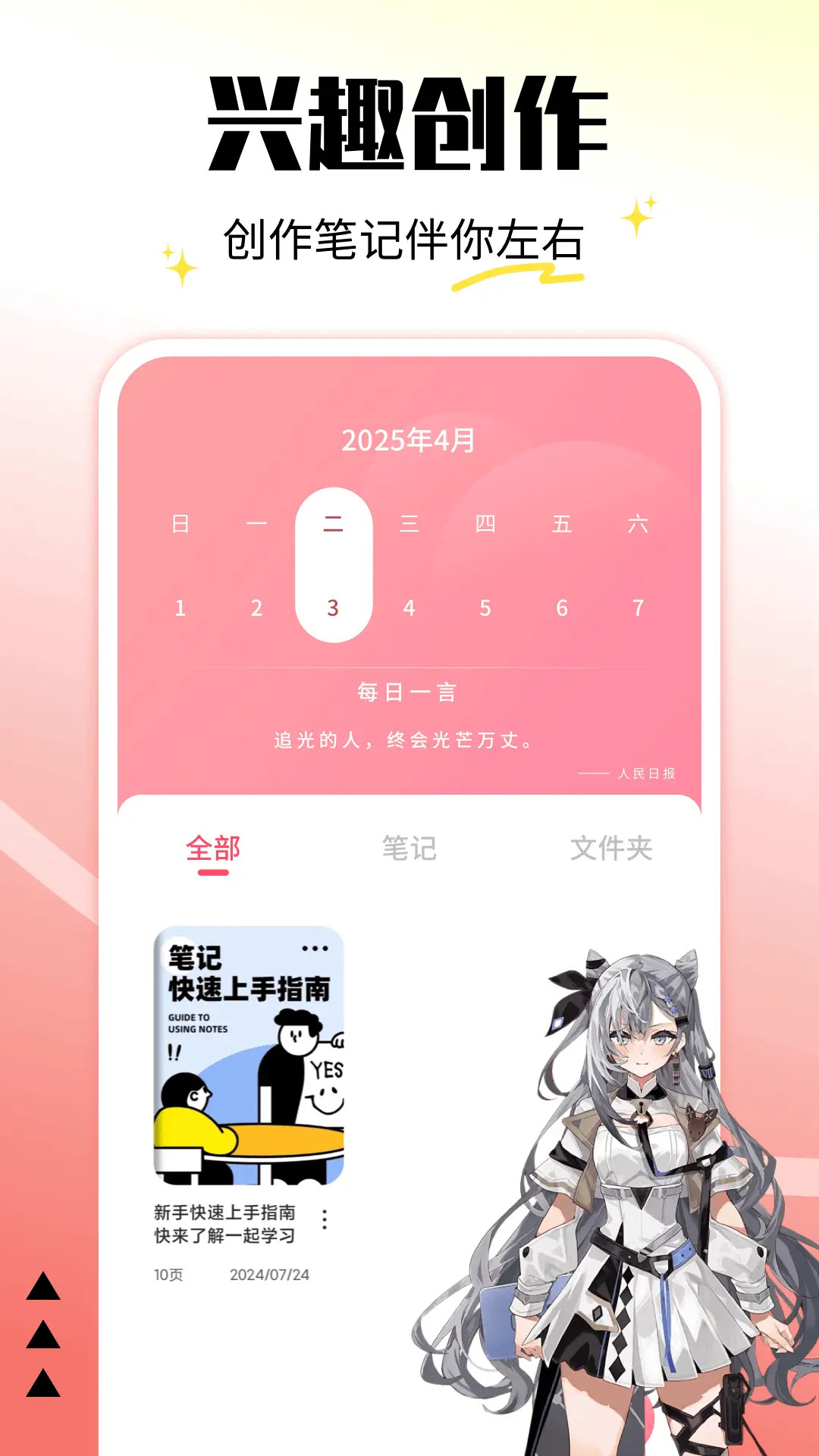 截图3