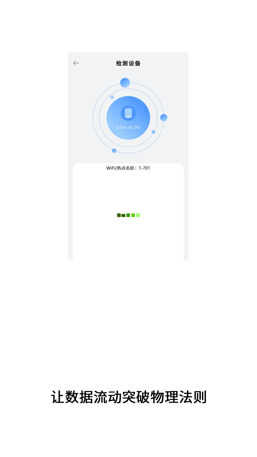 克隆数据传输 截图 2