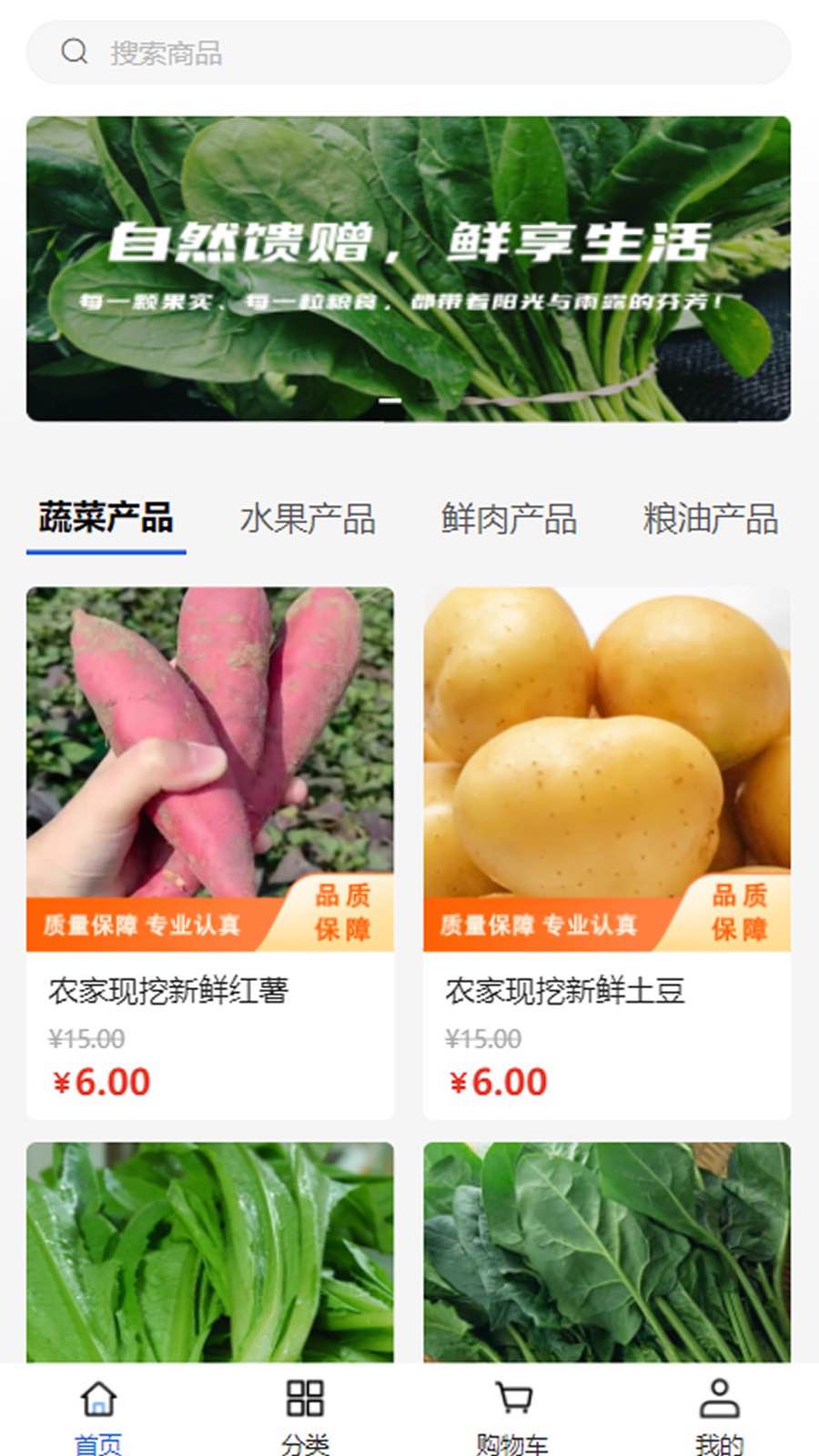 蒲鑫餐饮 截图 1