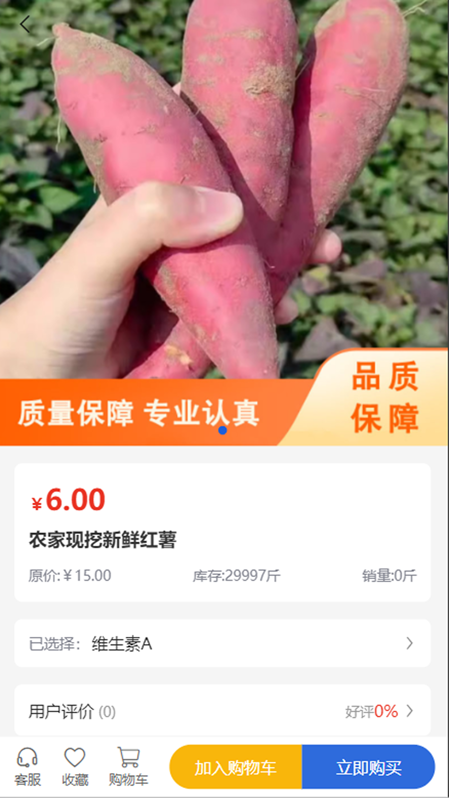 蒲鑫餐饮 截图 3