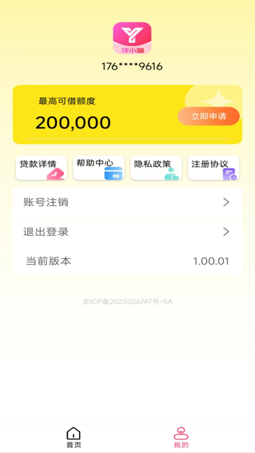 洋小喵 截图 2