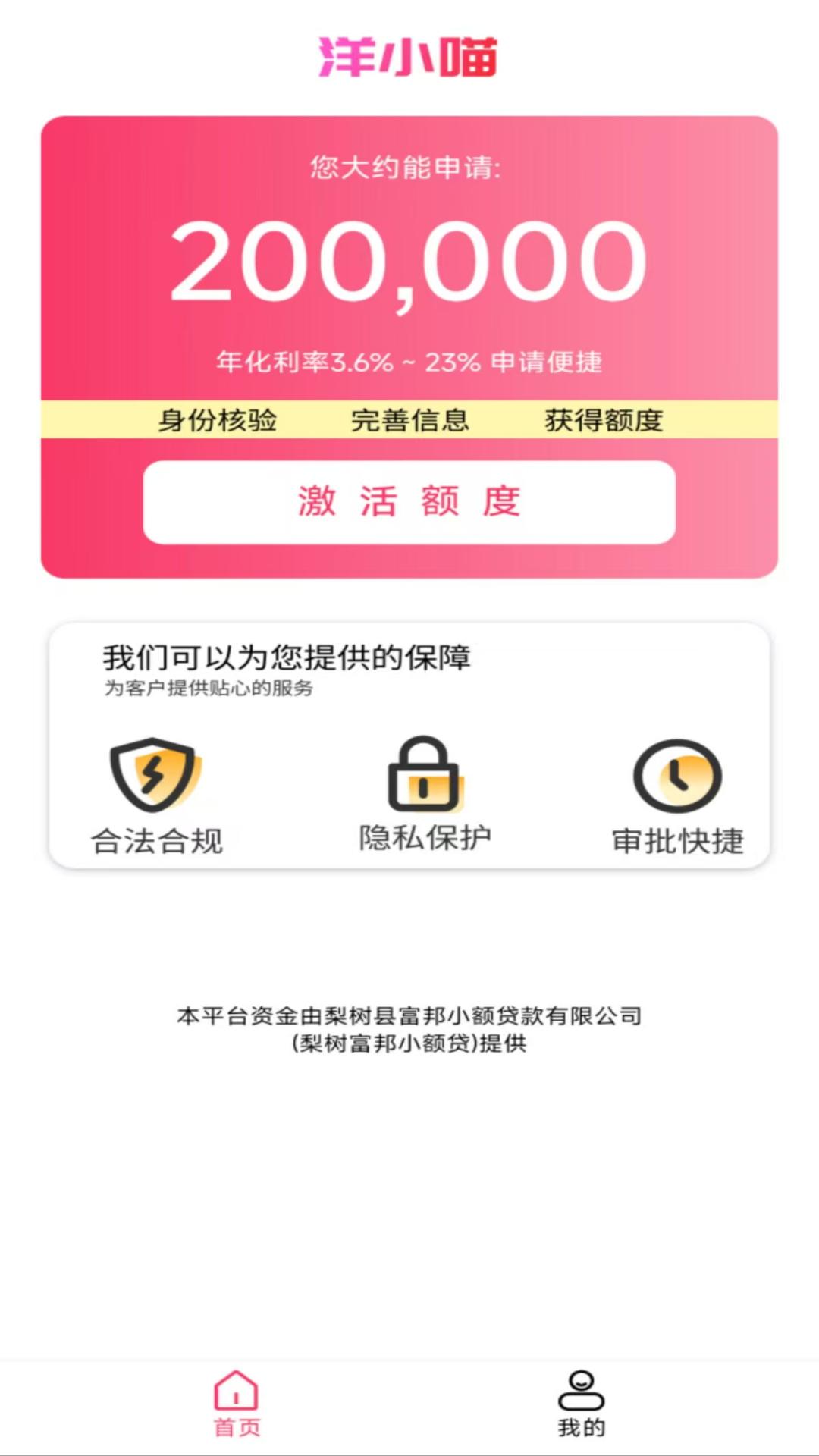 洋小喵 截图 3
