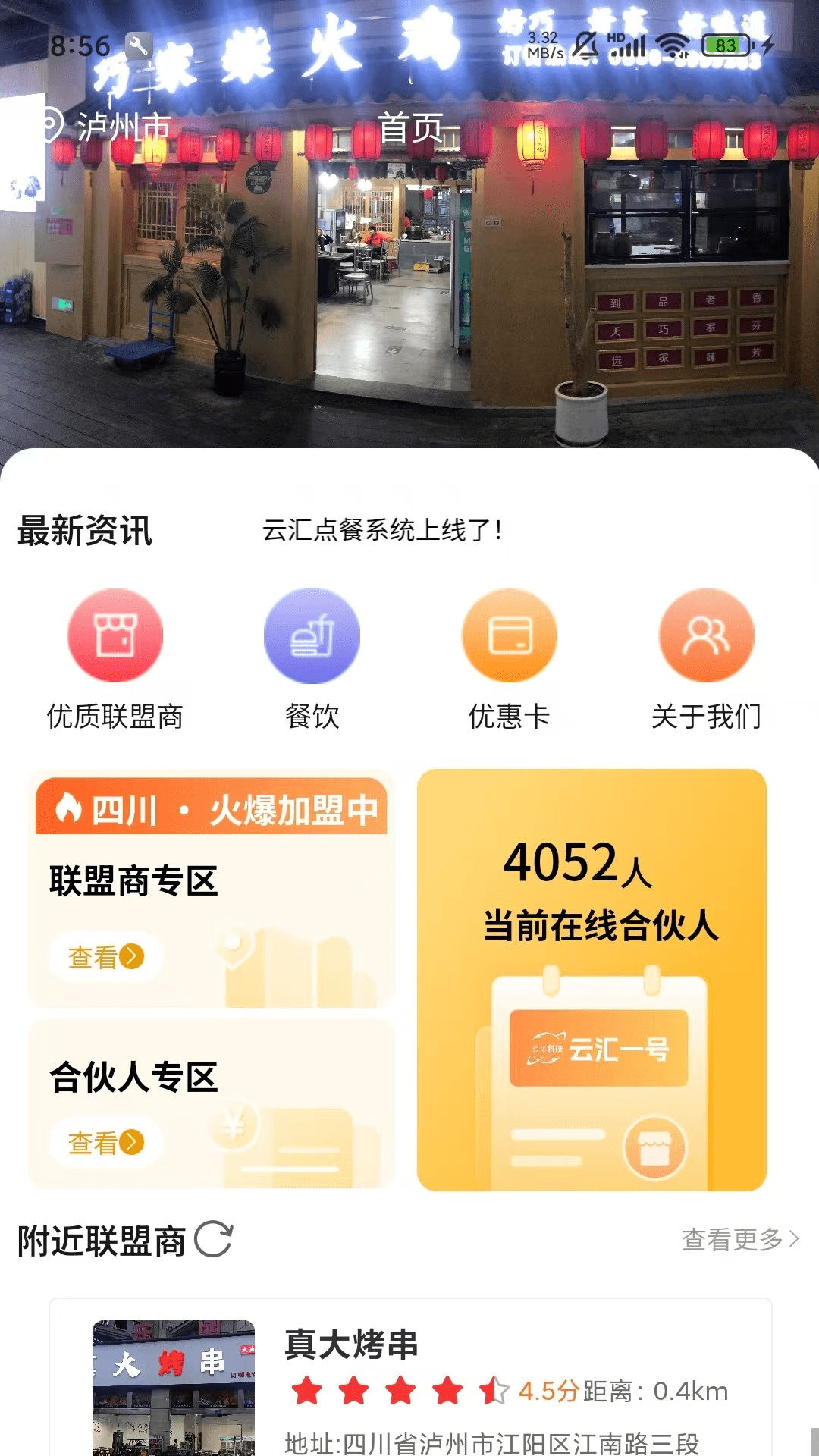 云汇1号 截图 1