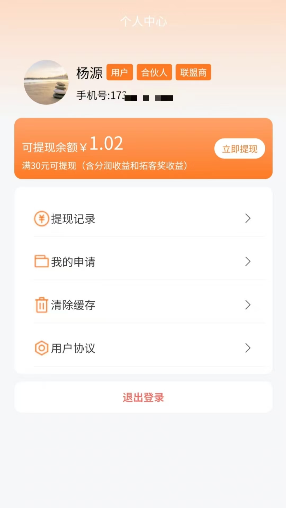 云汇1号 截图 2