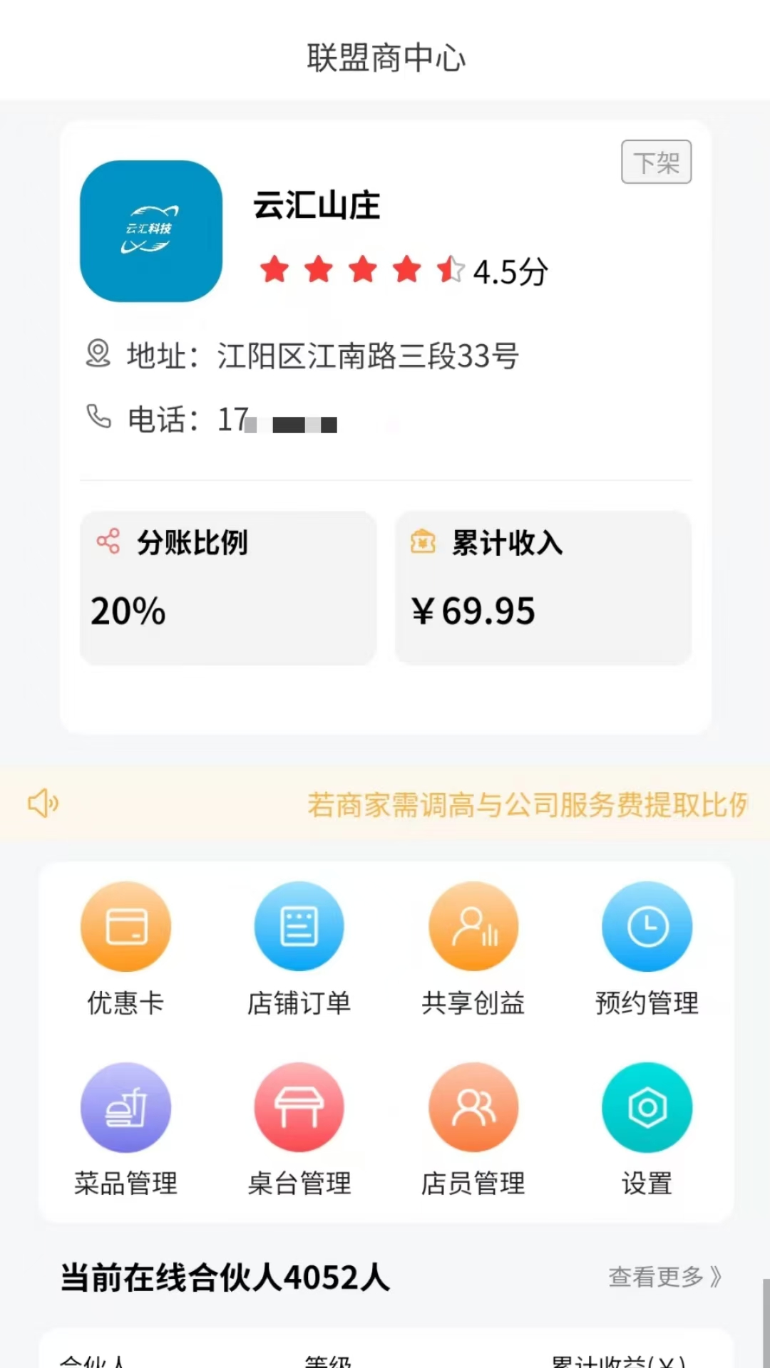 云汇1号 截图 3