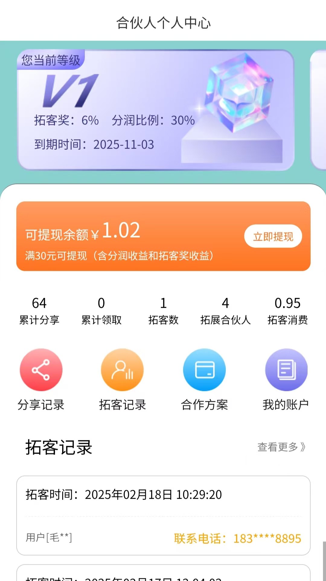 云汇1号 截图 4