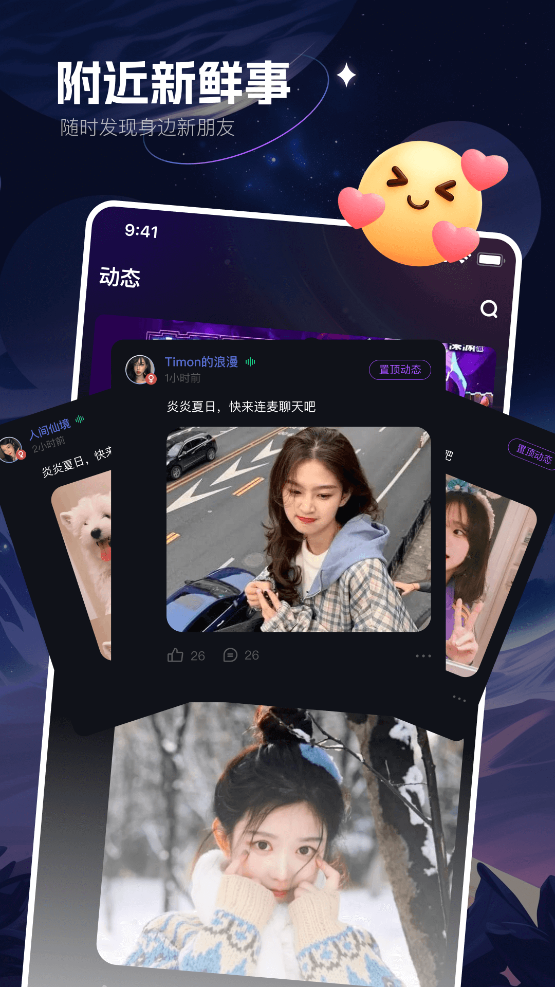 咕咕星球 截图 2