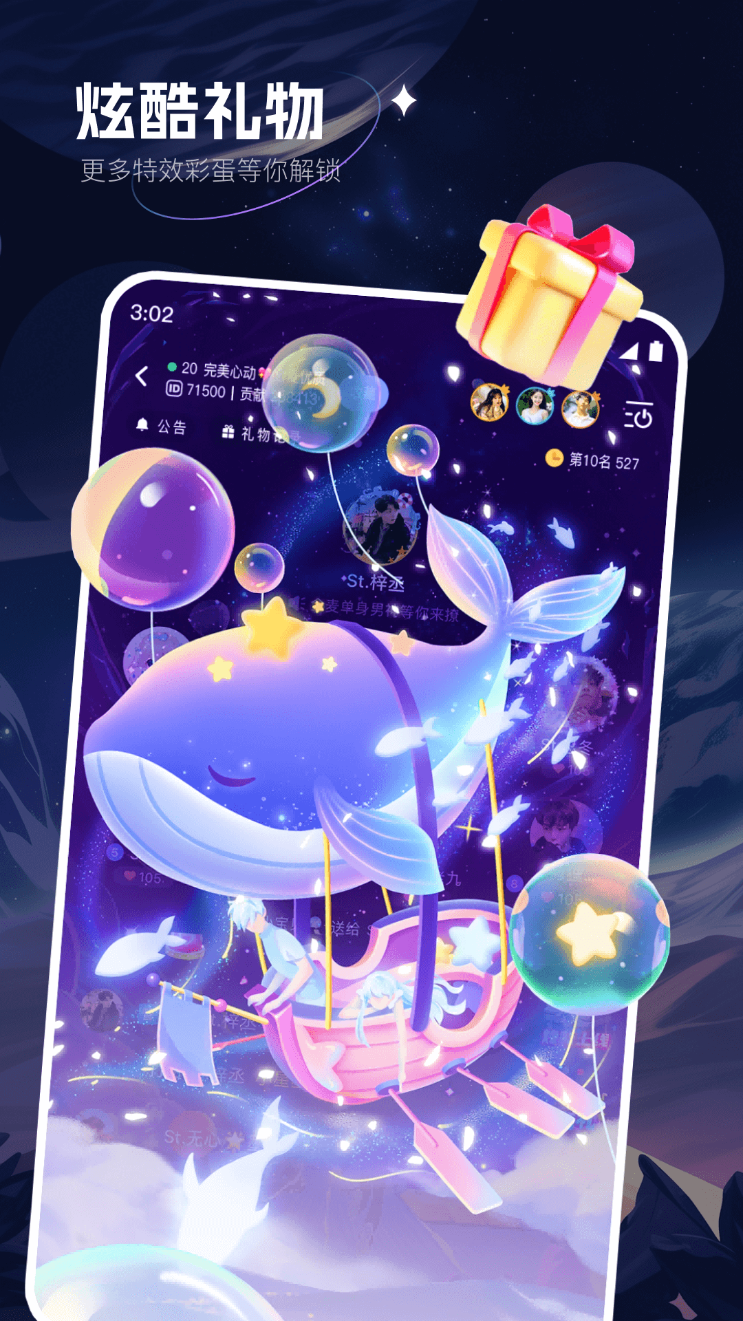 咕咕星球 截图 3