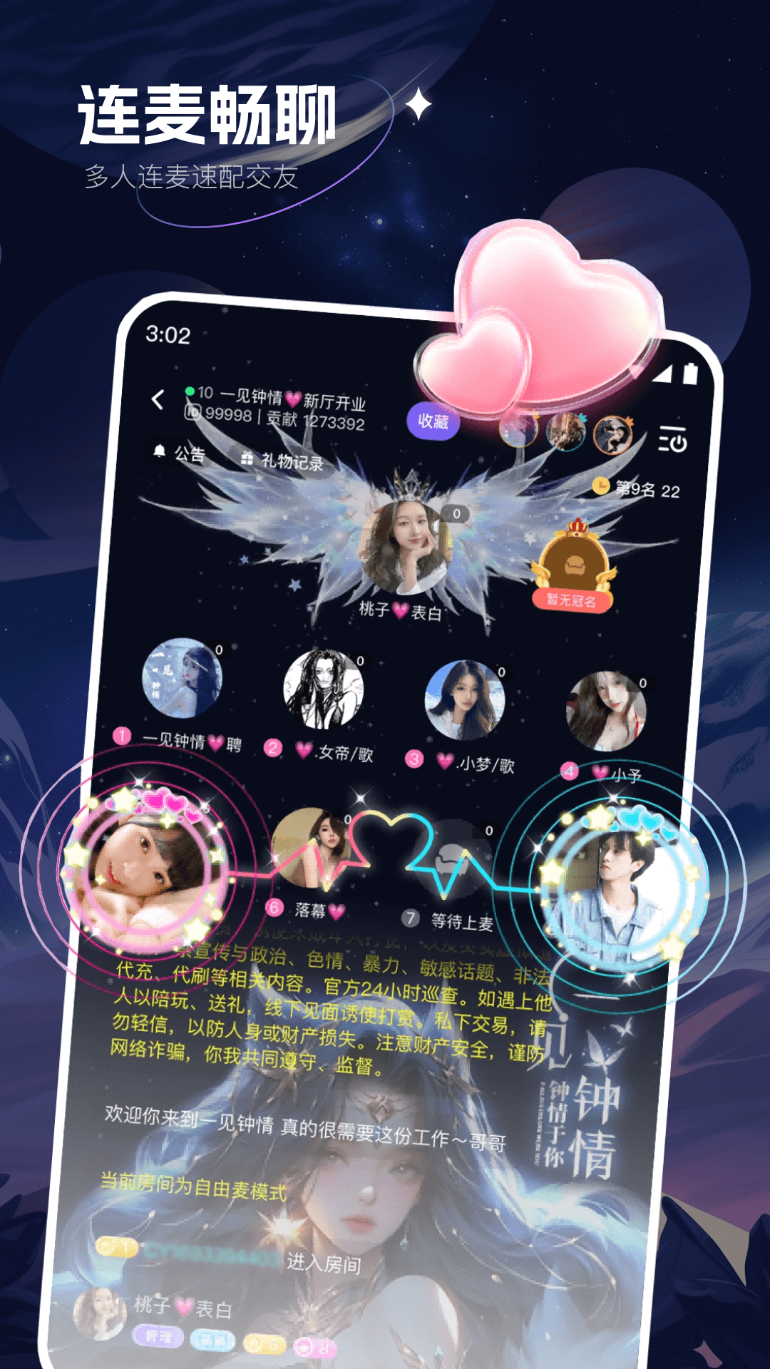 咕咕星球 截图 4