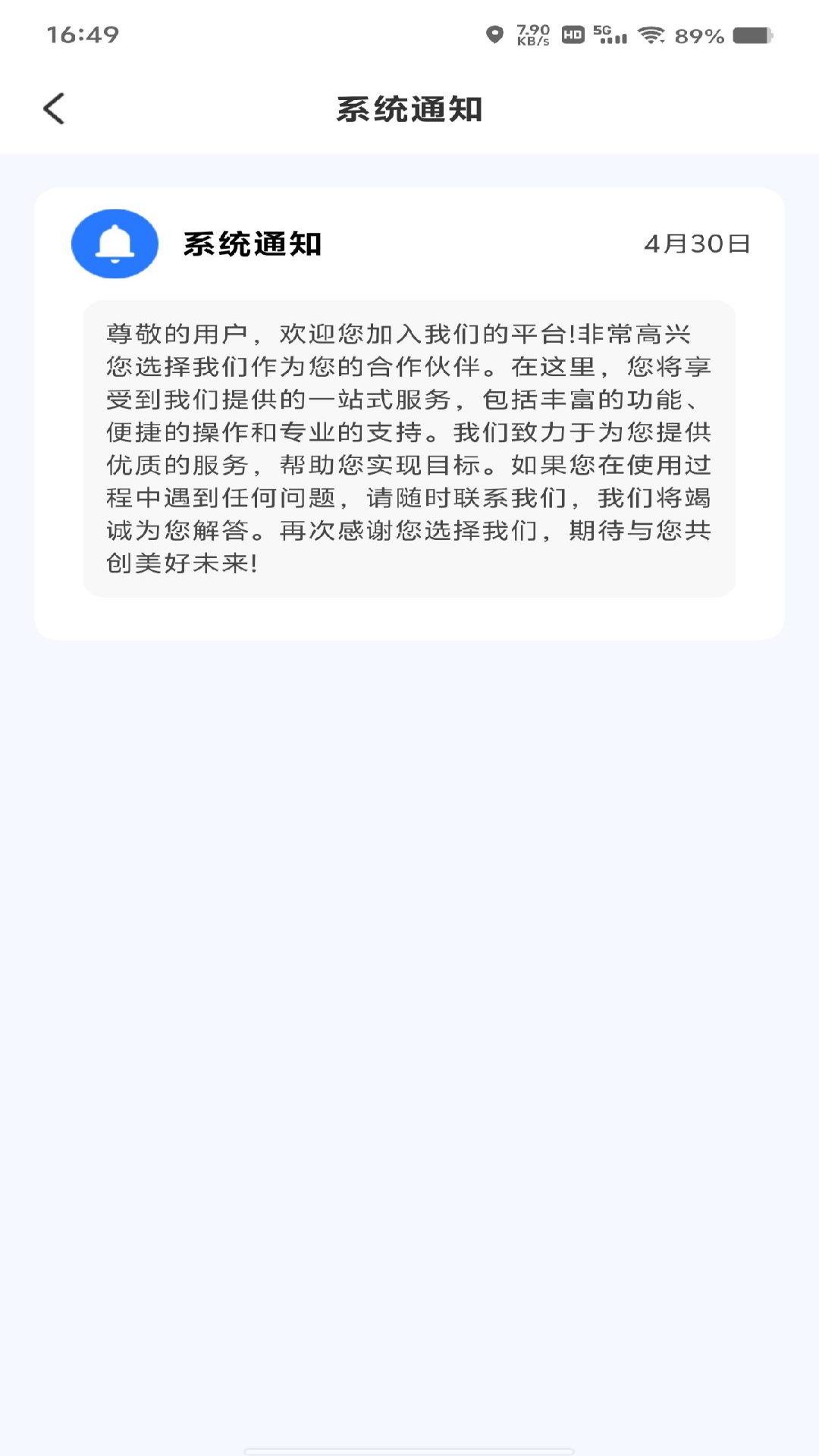 外卖骑手众包助手 截图 3
