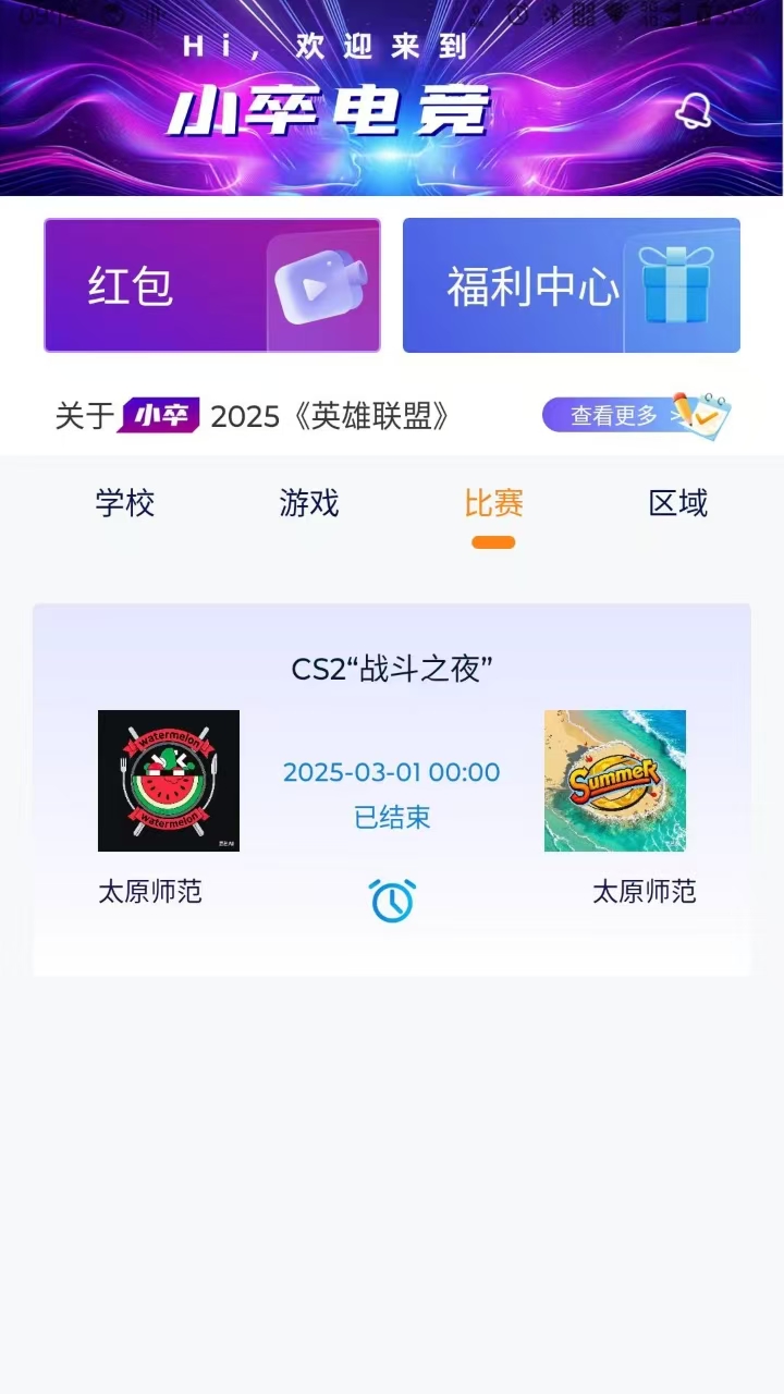 Z时代 截图 1