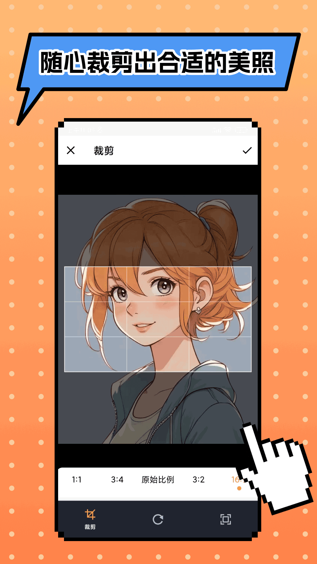 小甲证件照 截图 3