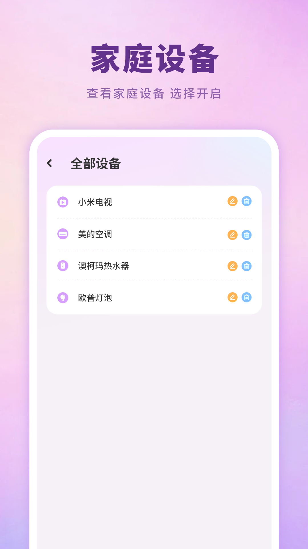 机顶盒万能遥控器 截图 4